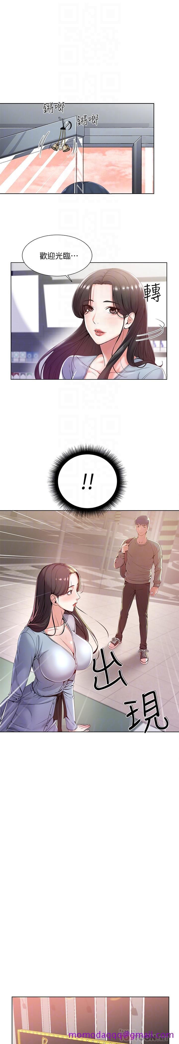 超市的漂亮姐姐[抖漫]韩漫全集-超市的漂亮姐姐-第6話-越插越濕的那裡无删减无遮挡章节图片 
