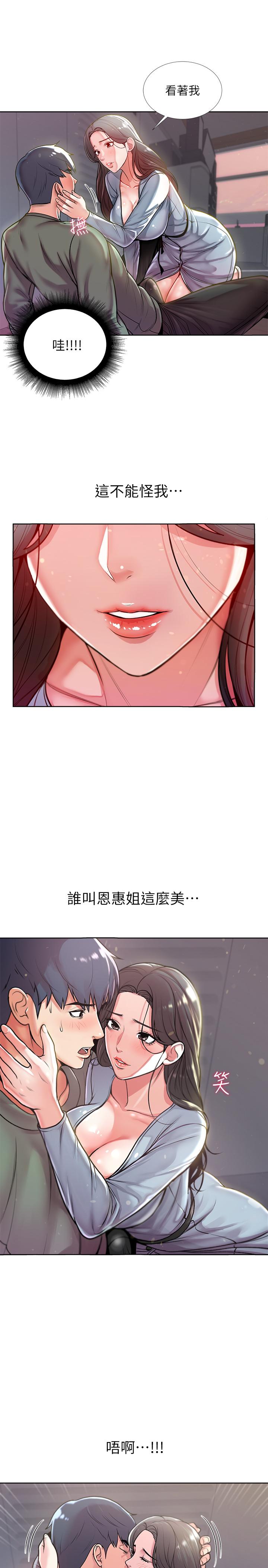 超市的漂亮姐姐[抖漫]韩漫全集-超市的漂亮姐姐-第7話- 恩惠姐的深喉嚨无删减无遮挡章节图片 