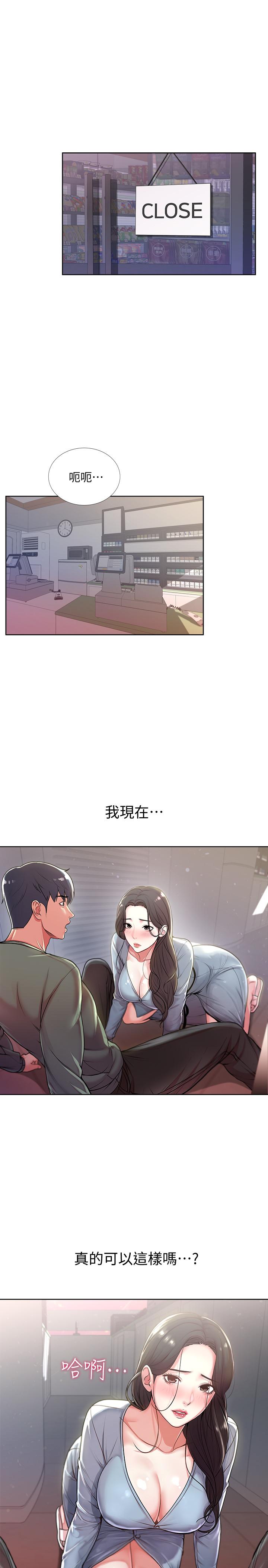 超市的漂亮姐姐[抖漫]韩漫全集-超市的漂亮姐姐-第7話- 恩惠姐的深喉嚨无删减无遮挡章节图片 