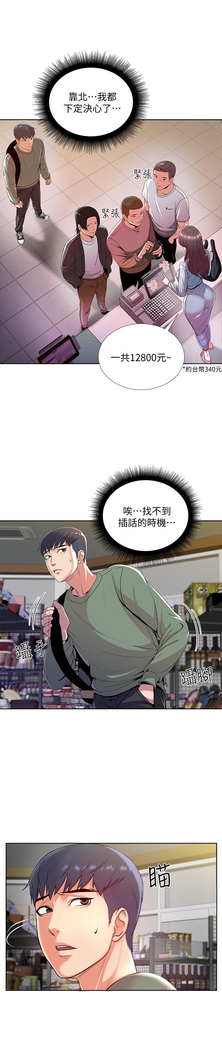 超市的漂亮姐姐[抖漫]韩漫全集-超市的漂亮姐姐-第7話- 恩惠姐的深喉嚨无删减无遮挡章节图片 