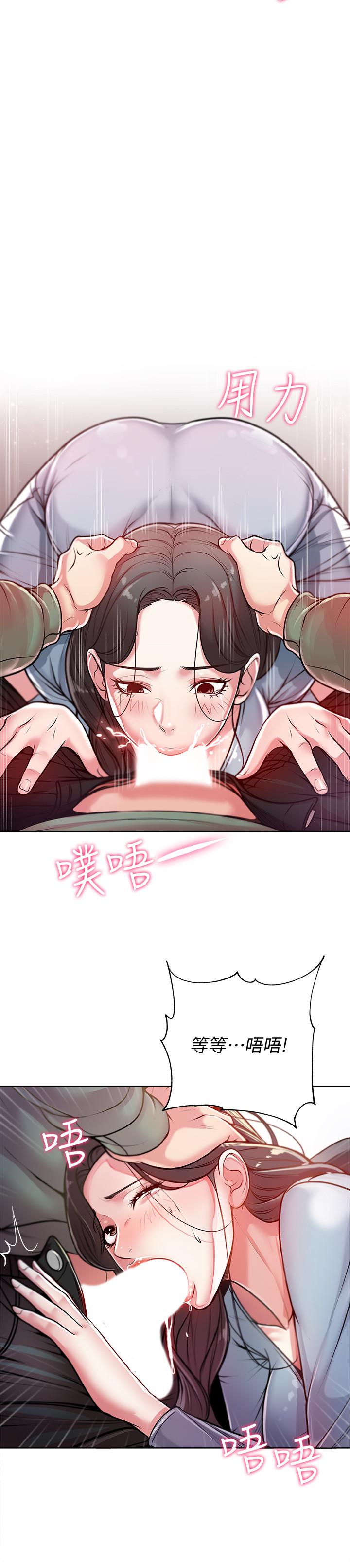 超市的漂亮姐姐[抖漫]韩漫全集-超市的漂亮姐姐-第7話- 恩惠姐的深喉嚨无删减无遮挡章节图片 
