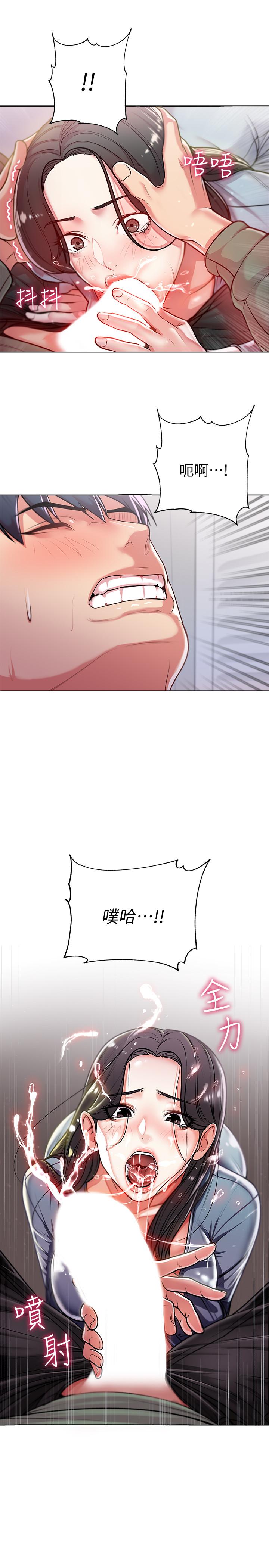 超市的漂亮姐姐[抖漫]韩漫全集-超市的漂亮姐姐-第7話- 恩惠姐的深喉嚨无删减无遮挡章节图片 