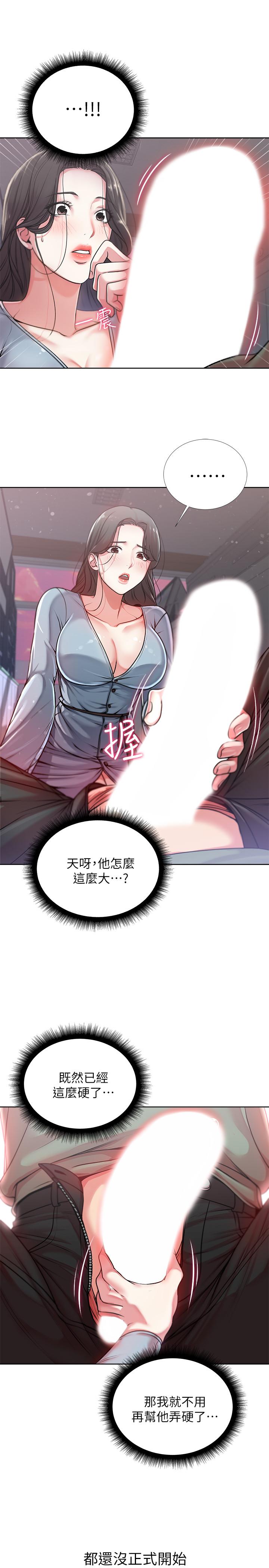 超市的漂亮姐姐[抖漫]韩漫全集-超市的漂亮姐姐-第7話- 恩惠姐的深喉嚨无删减无遮挡章节图片 