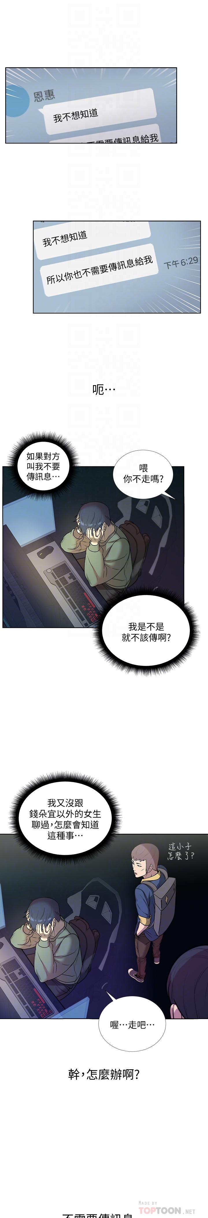 超市的漂亮姐姐[抖漫]韩漫全集-超市的漂亮姐姐-第8話-去要求恩惠姐跟我上床吧无删减无遮挡章节图片 