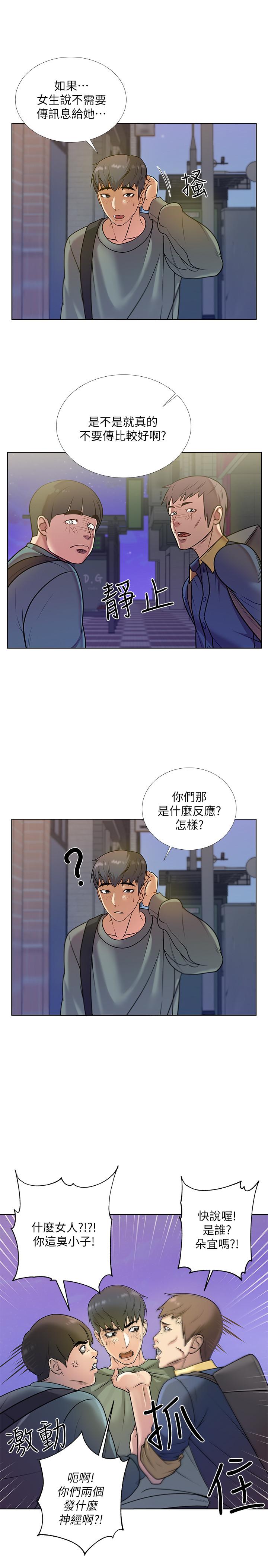 超市的漂亮姐姐[抖漫]韩漫全集-超市的漂亮姐姐-第8話-去要求恩惠姐跟我上床吧无删减无遮挡章节图片 