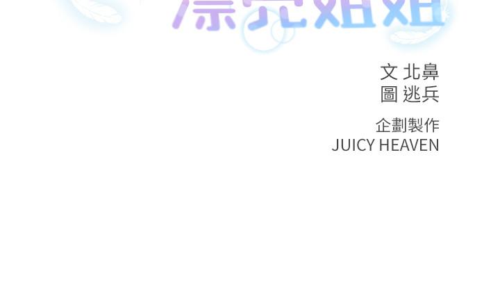 超市的漂亮姐姐[抖漫]韩漫全集-超市的漂亮姐姐-第8話-去要求恩惠姐跟我上床吧无删减无遮挡章节图片 