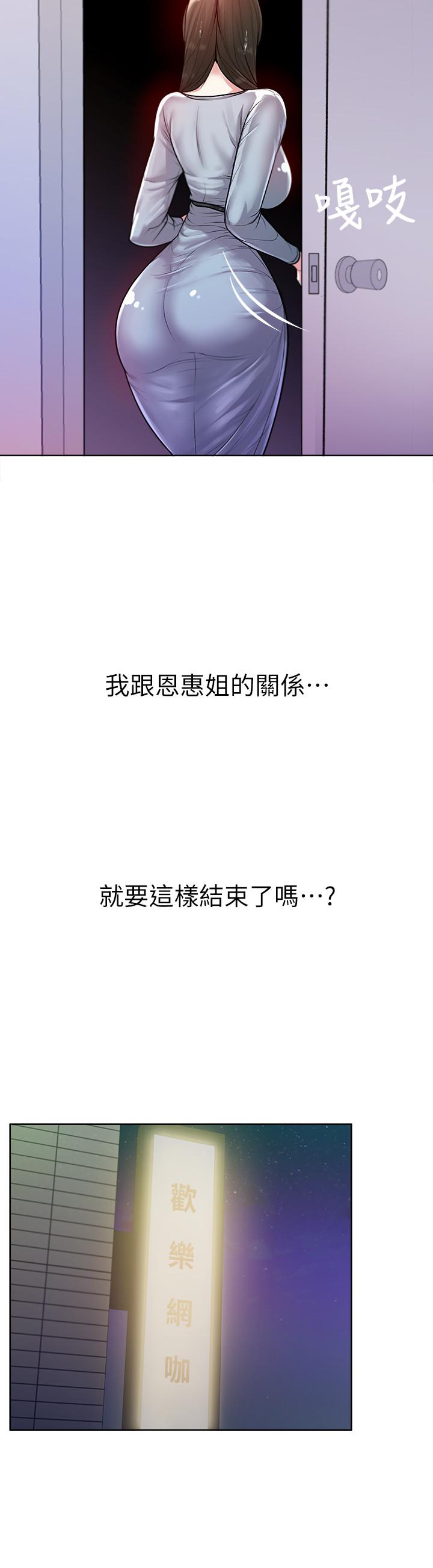 超市的漂亮姐姐[抖漫]韩漫全集-超市的漂亮姐姐-第8話-去要求恩惠姐跟我上床吧无删减无遮挡章节图片 