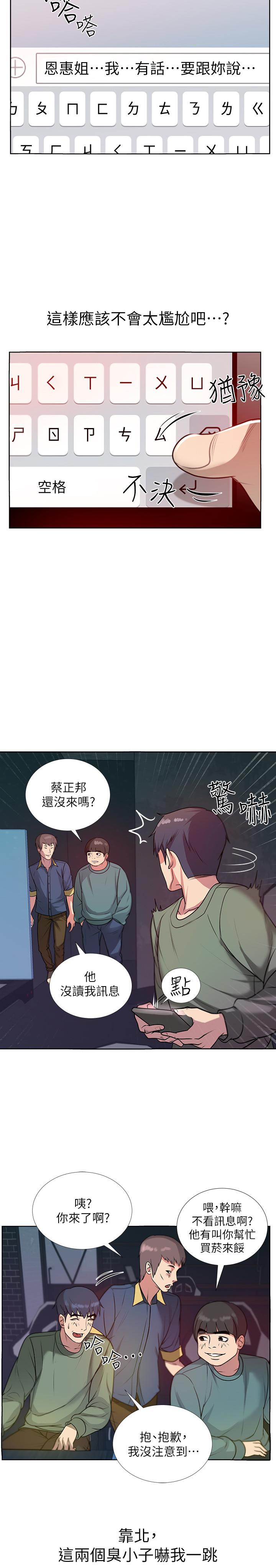 超市的漂亮姐姐[抖漫]韩漫全集-超市的漂亮姐姐-第8話-去要求恩惠姐跟我上床吧无删减无遮挡章节图片 