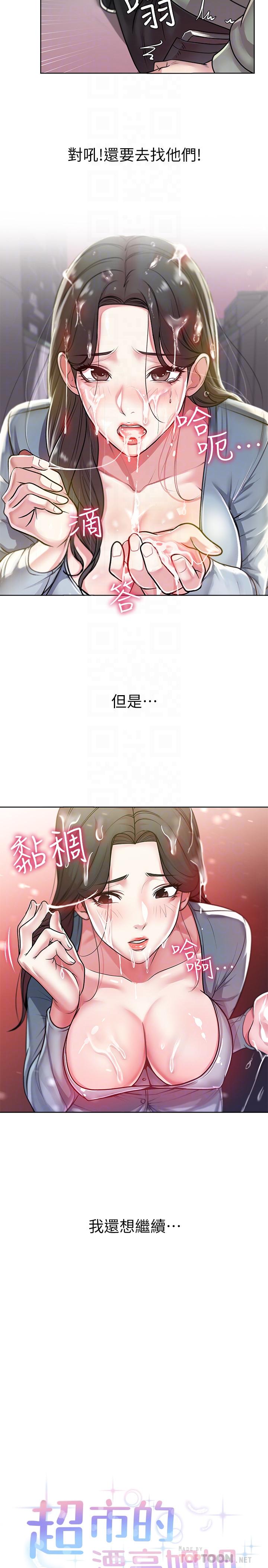 超市的漂亮姐姐[抖漫]韩漫全集-超市的漂亮姐姐-第8話-去要求恩惠姐跟我上床吧无删减无遮挡章节图片 