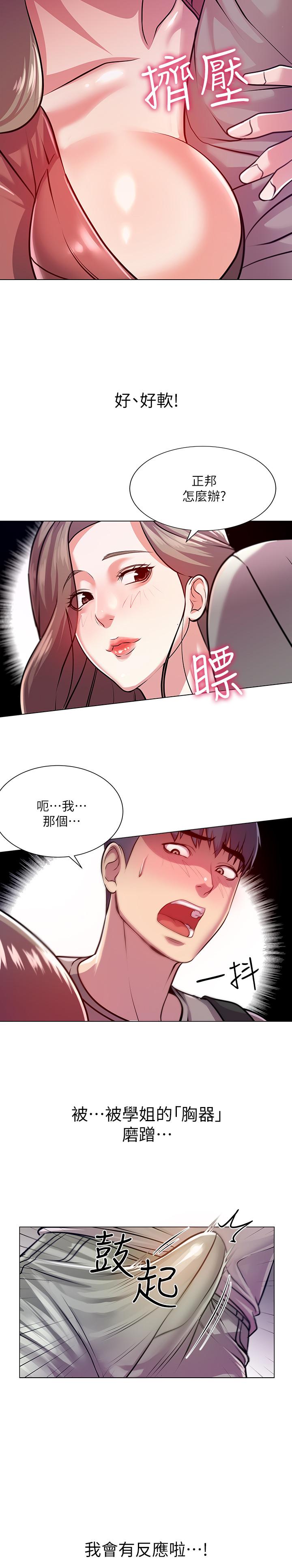 超市的漂亮姐姐[抖漫]韩漫全集-超市的漂亮姐姐-第9話-用全身較勁的女人們无删减无遮挡章节图片 