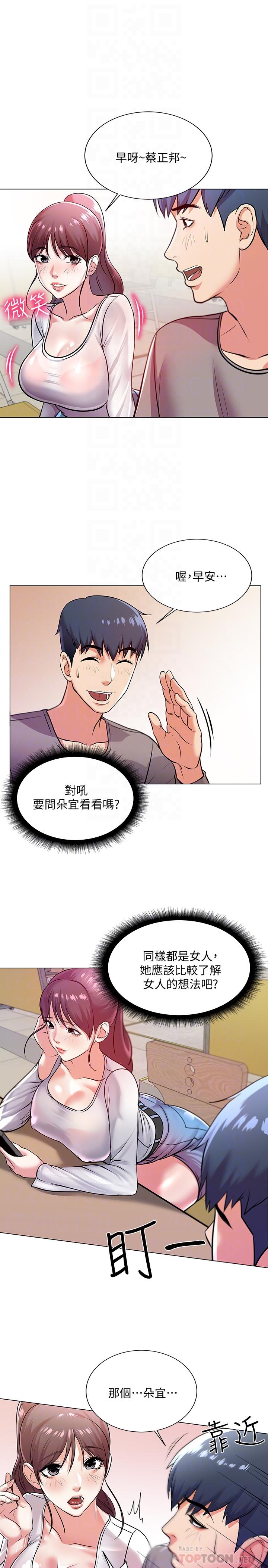 超市的漂亮姐姐[抖漫]韩漫全集-超市的漂亮姐姐-第9話-用全身較勁的女人們无删减无遮挡章节图片 
