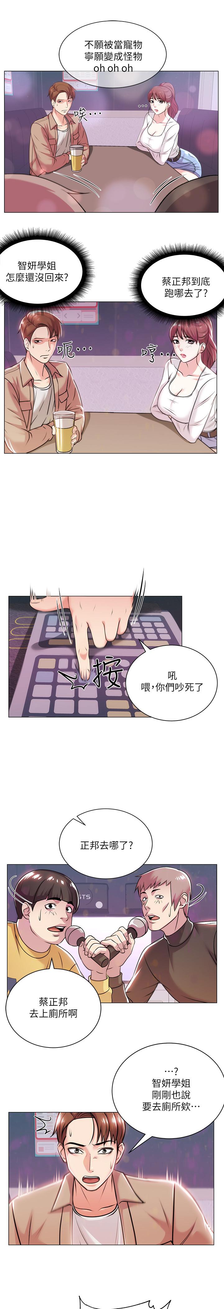超市的漂亮姐姐[抖漫]韩漫全集-超市的漂亮姐姐-第10話-想嚐嚐看學姐的胸部无删减无遮挡章节图片 