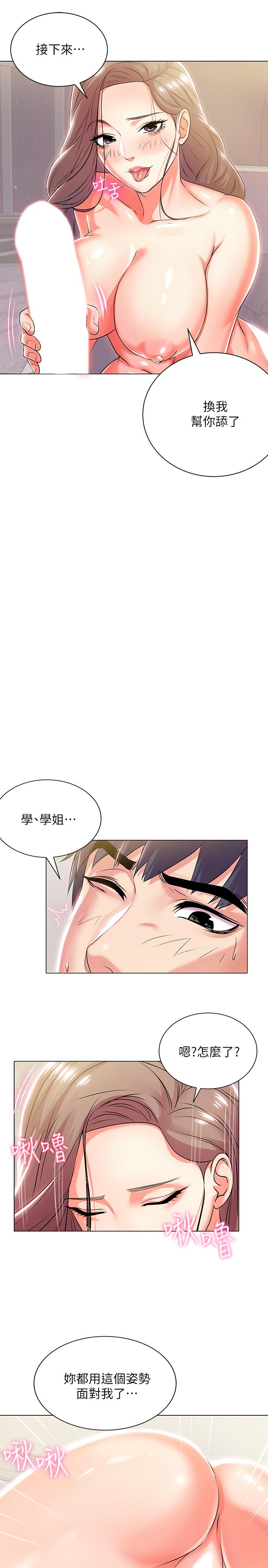 超市的漂亮姐姐[抖漫]韩漫全集-超市的漂亮姐姐-第11話-火熱的性愛无删减无遮挡章节图片 