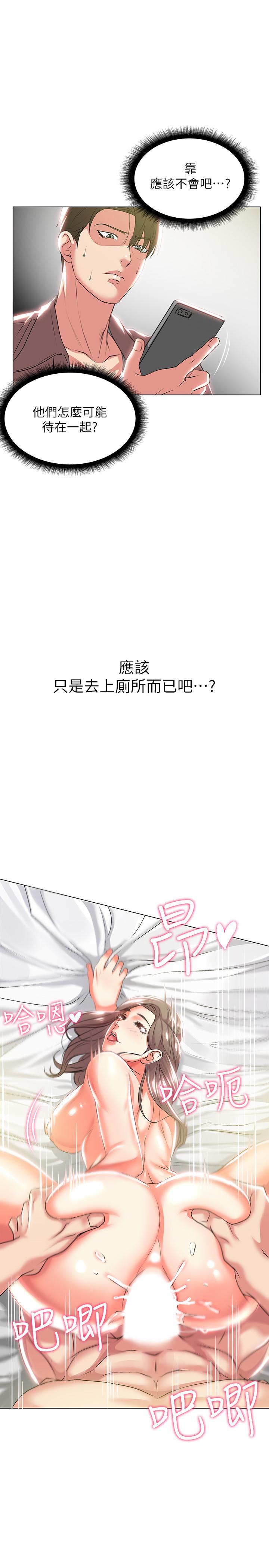 超市的漂亮姐姐[抖漫]韩漫全集-超市的漂亮姐姐-第12話-女人們急速轉變的態度无删减无遮挡章节图片 