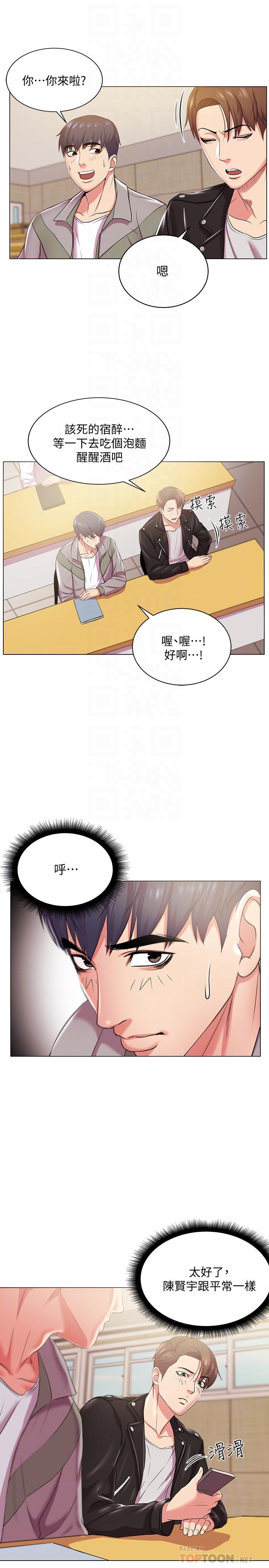 超市的漂亮姐姐[抖漫]韩漫全集-超市的漂亮姐姐-第12話-女人們急速轉變的態度无删减无遮挡章节图片 