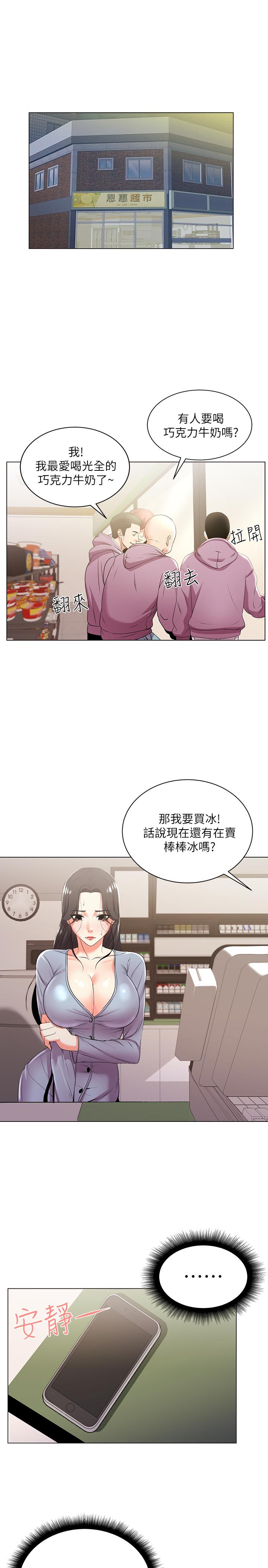超市的漂亮姐姐[抖漫]韩漫全集-超市的漂亮姐姐-第12話-女人們急速轉變的態度无删减无遮挡章节图片 