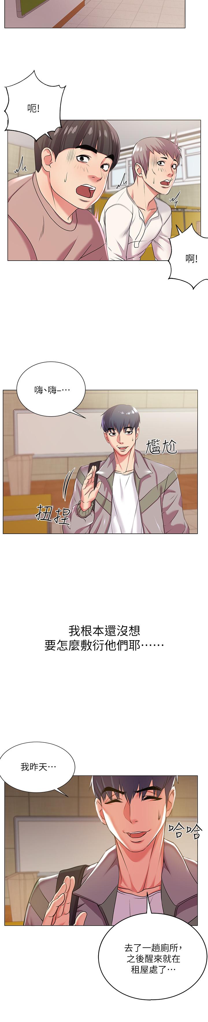 超市的漂亮姐姐[抖漫]韩漫全集-超市的漂亮姐姐-第12話-女人們急速轉變的態度无删减无遮挡章节图片 