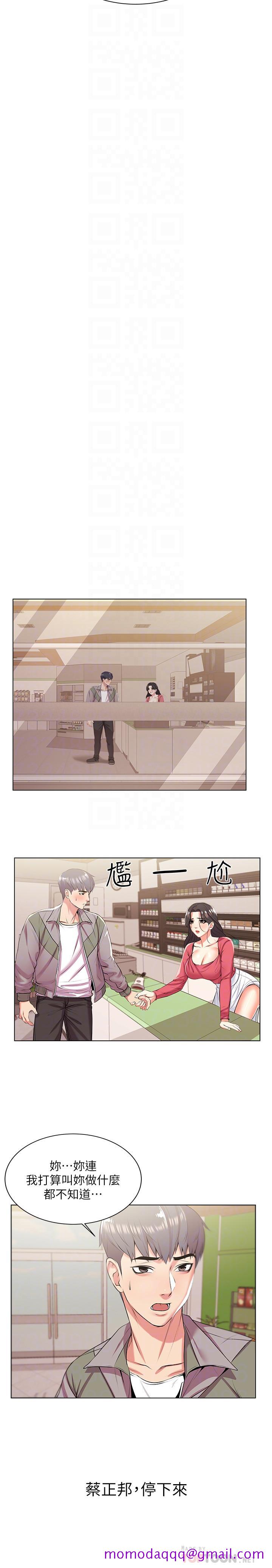 超市的漂亮姐姐[抖漫]韩漫全集-超市的漂亮姐姐-第13話-曖昧的全身按摩无删减无遮挡章节图片 