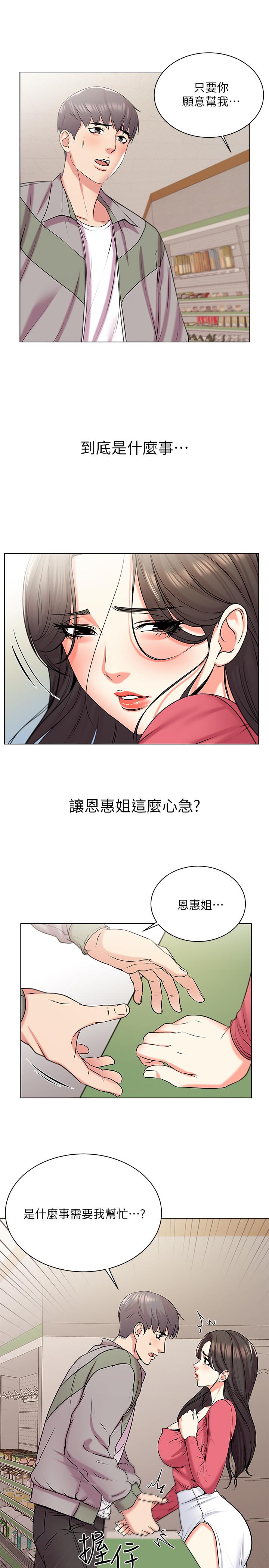 超市的漂亮姐姐[抖漫]韩漫全集-超市的漂亮姐姐-第13話-曖昧的全身按摩无删减无遮挡章节图片 
