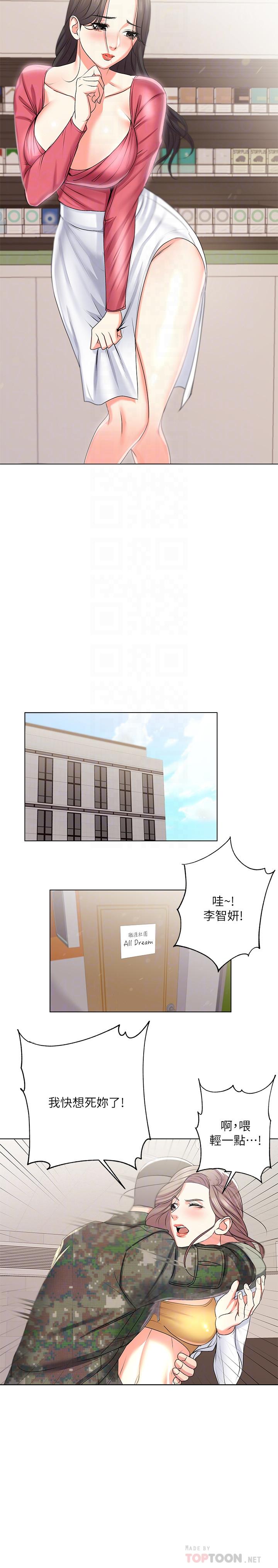 超市的漂亮姐姐[抖漫]韩漫全集-超市的漂亮姐姐-第13話-曖昧的全身按摩无删减无遮挡章节图片 
