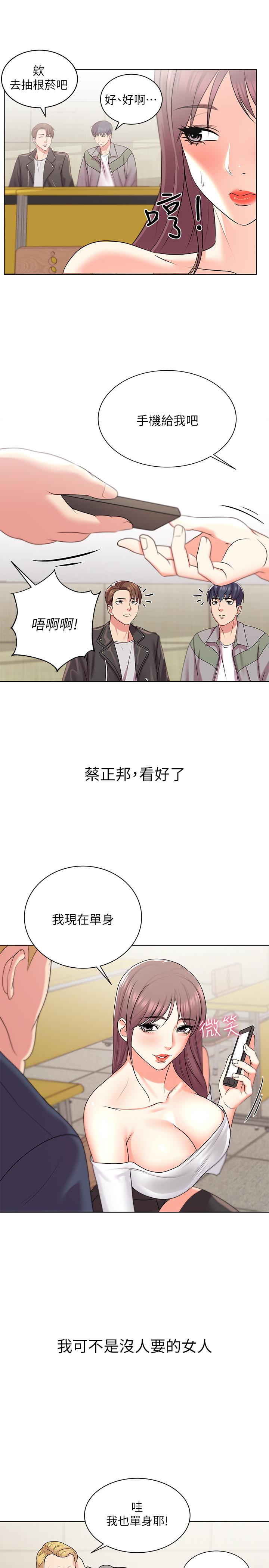 超市的漂亮姐姐[抖漫]韩漫全集-超市的漂亮姐姐-第13話-曖昧的全身按摩无删减无遮挡章节图片 