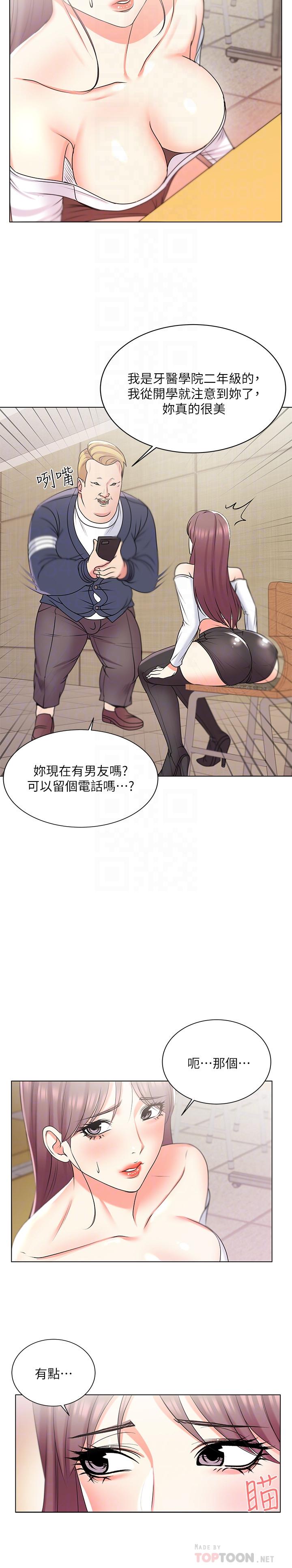 超市的漂亮姐姐[抖漫]韩漫全集-超市的漂亮姐姐-第13話-曖昧的全身按摩无删减无遮挡章节图片 
