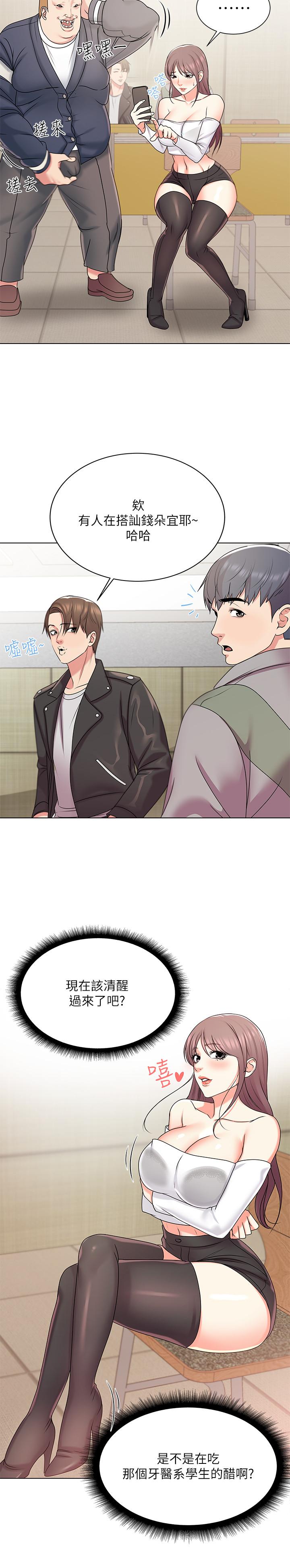 超市的漂亮姐姐[抖漫]韩漫全集-超市的漂亮姐姐-第13話-曖昧的全身按摩无删减无遮挡章节图片 