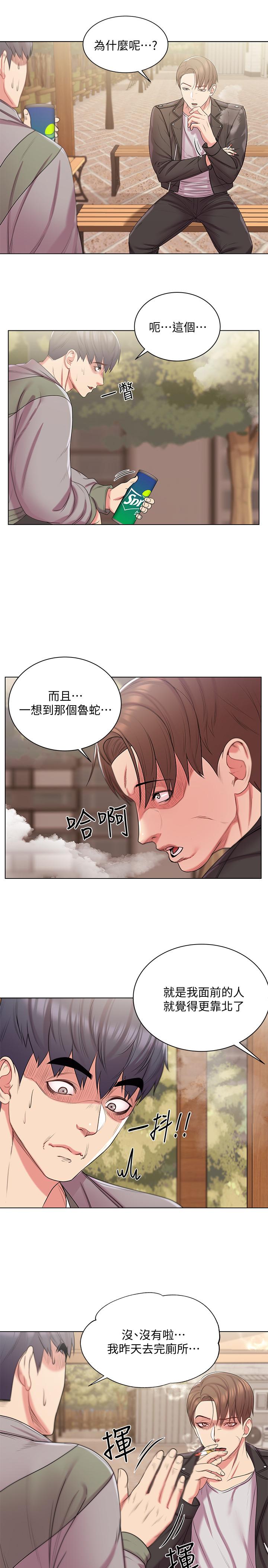 超市的漂亮姐姐[抖漫]韩漫全集-超市的漂亮姐姐-第14話-蔡正邦爭奪戰无删减无遮挡章节图片 