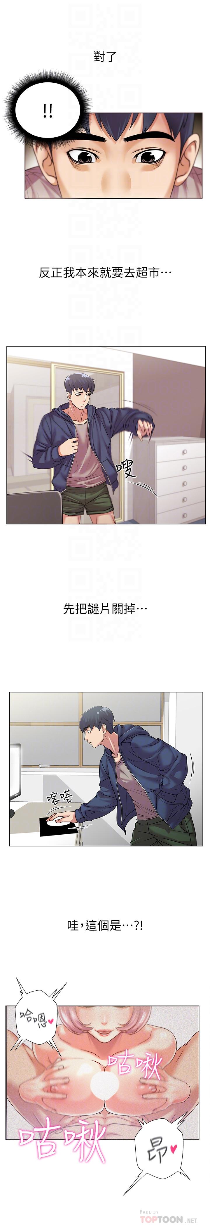 超市的漂亮姐姐[抖漫]韩漫全集-超市的漂亮姐姐-第15話-恩惠姐，請幫我乳交无删减无遮挡章节图片 
