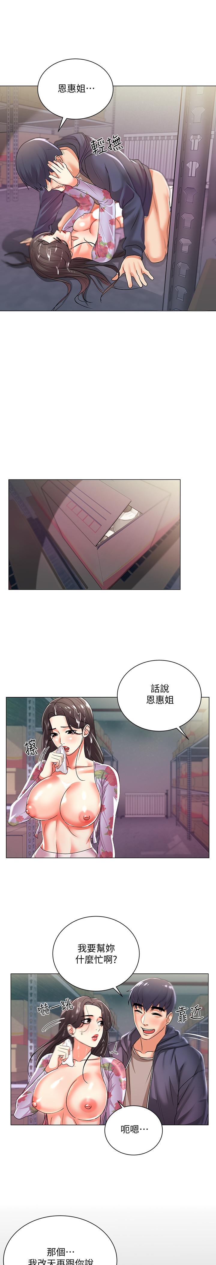 超市的漂亮姐姐[抖漫]韩漫全集-超市的漂亮姐姐-第16話-恩惠姐的周到服務无删减无遮挡章节图片 