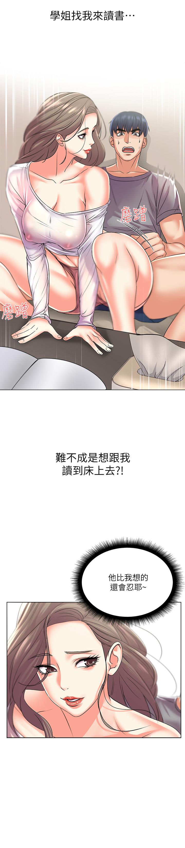 超市的漂亮姐姐[抖漫]韩漫全集-超市的漂亮姐姐-第17話-智妍難以抵擋的磨蹭无删减无遮挡章节图片 