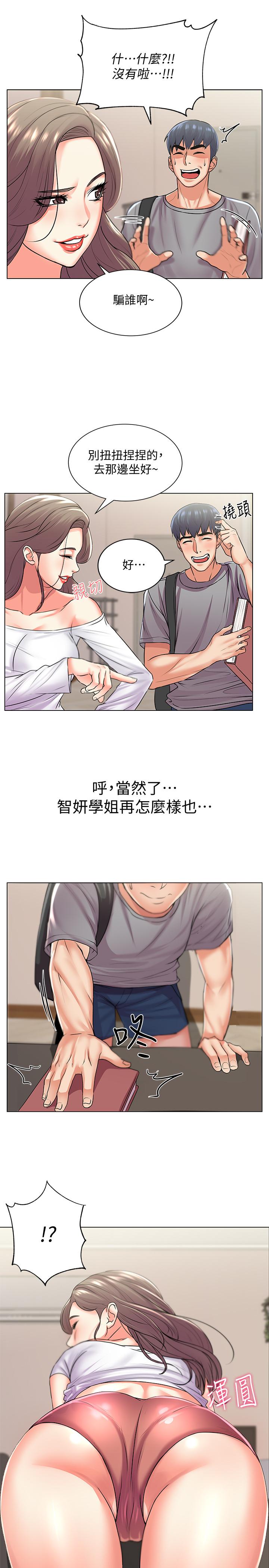 超市的漂亮姐姐[抖漫]韩漫全集-超市的漂亮姐姐-第17話-智妍難以抵擋的磨蹭无删减无遮挡章节图片 
