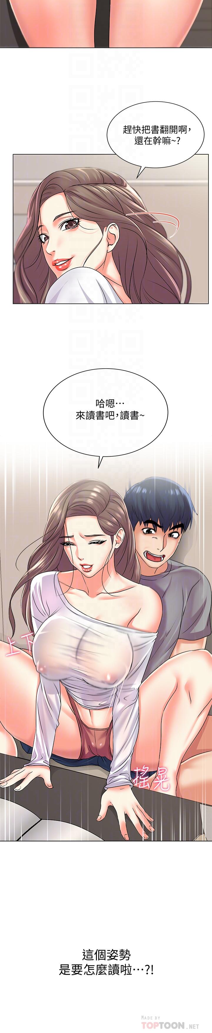 超市的漂亮姐姐[抖漫]韩漫全集-超市的漂亮姐姐-第17話-智妍難以抵擋的磨蹭无删减无遮挡章节图片 