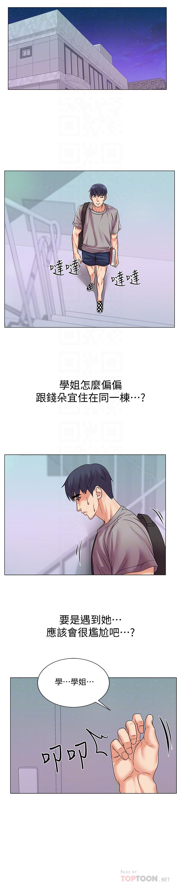 超市的漂亮姐姐[抖漫]韩漫全集-超市的漂亮姐姐-第17話-智妍難以抵擋的磨蹭无删减无遮挡章节图片 