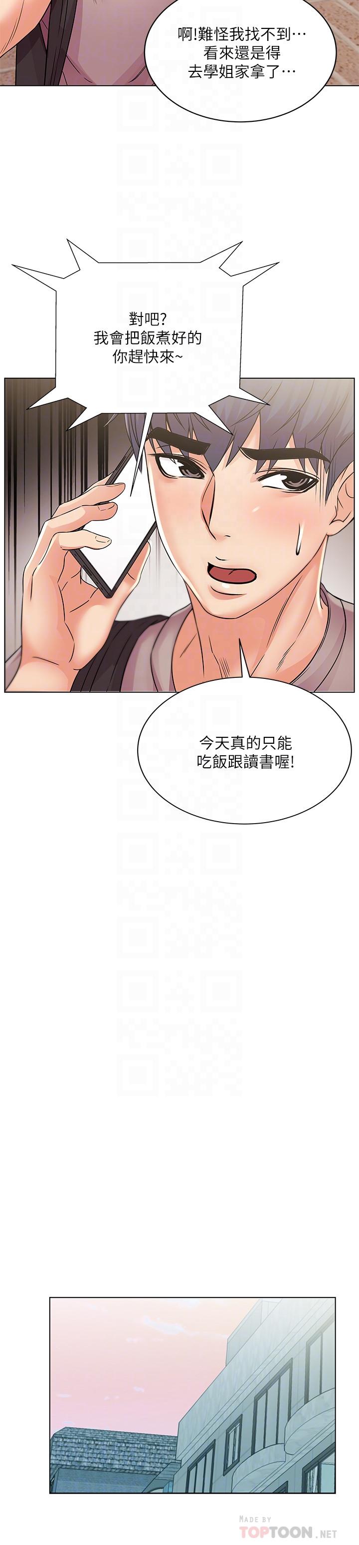 超市的漂亮姐姐[抖漫]韩漫全集-超市的漂亮姐姐-第20話-現在開始只能跟我做！无删减无遮挡章节图片 