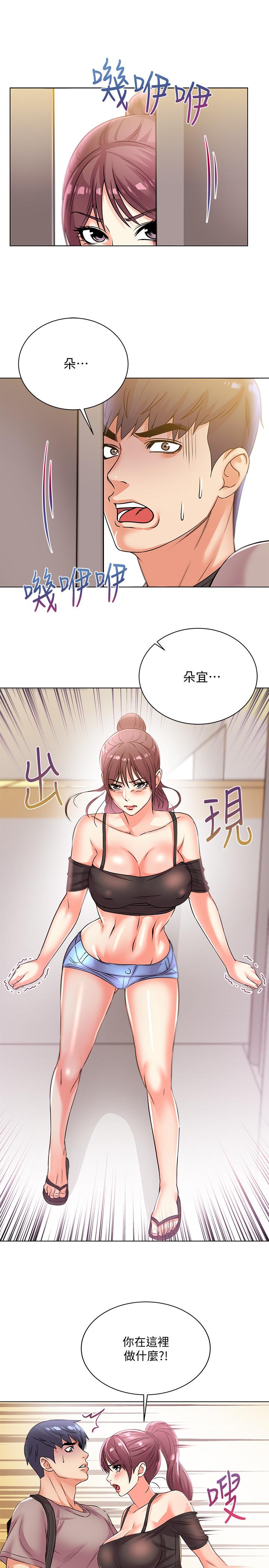 超市的漂亮姐姐[抖漫]韩漫全集-超市的漂亮姐姐-第20話-現在開始只能跟我做！无删减无遮挡章节图片 