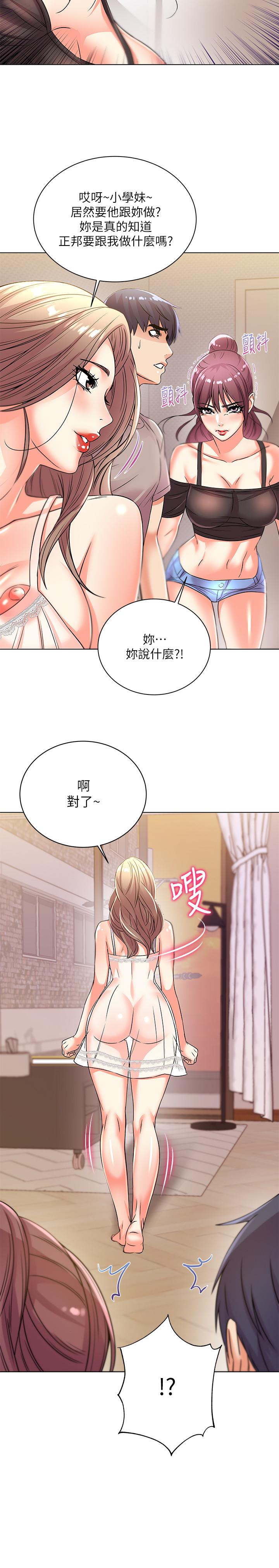超市的漂亮姐姐[抖漫]韩漫全集-超市的漂亮姐姐-第20話-現在開始只能跟我做！无删减无遮挡章节图片 