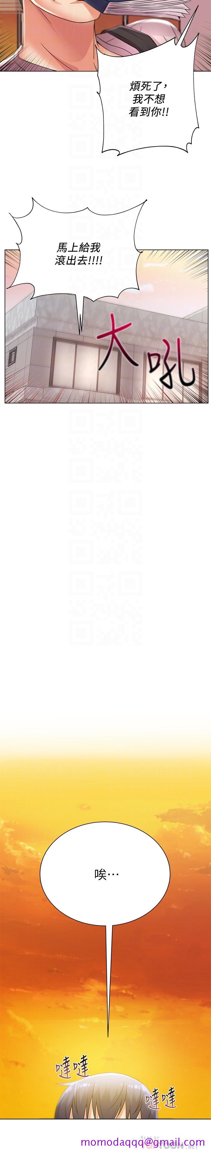 超市的漂亮姐姐[抖漫]韩漫全集-超市的漂亮姐姐-第21話-蔡正邦動機不純的請託无删减无遮挡章节图片 