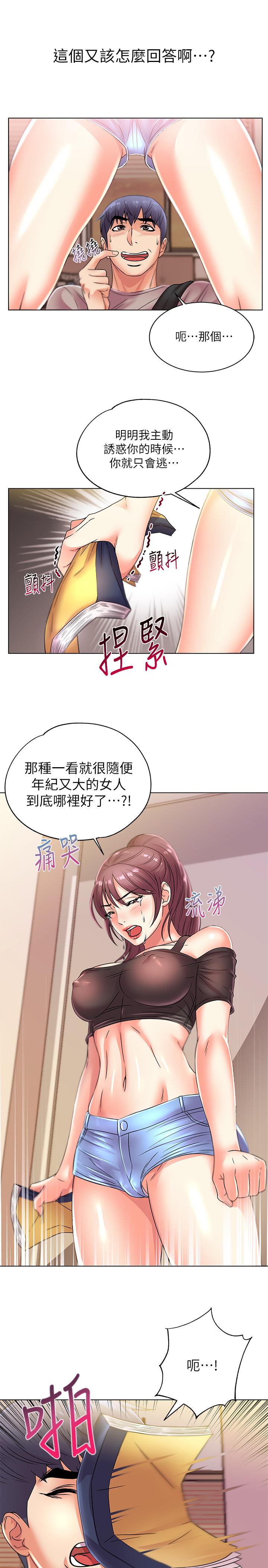 超市的漂亮姐姐[抖漫]韩漫全集-超市的漂亮姐姐-第21話-蔡正邦動機不純的請託无删减无遮挡章节图片 