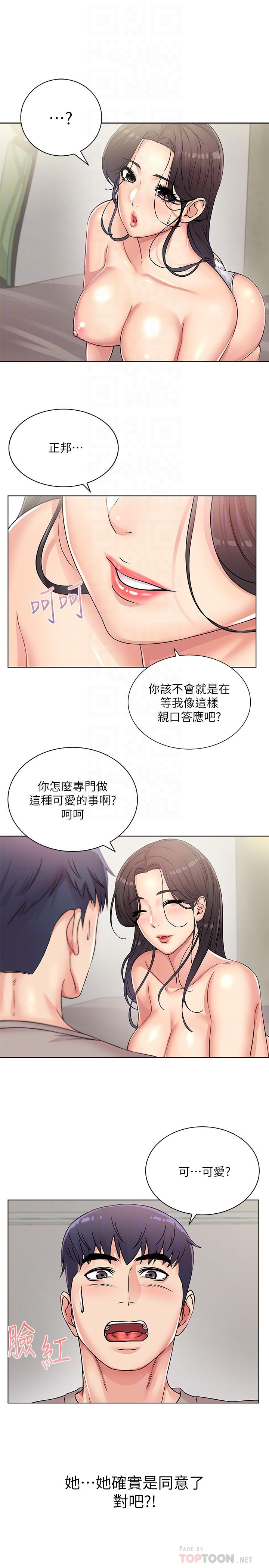 超市的漂亮姐姐[抖漫]韩漫全集-超市的漂亮姐姐-第24話-下腹被填滿的感覺无删减无遮挡章节图片 