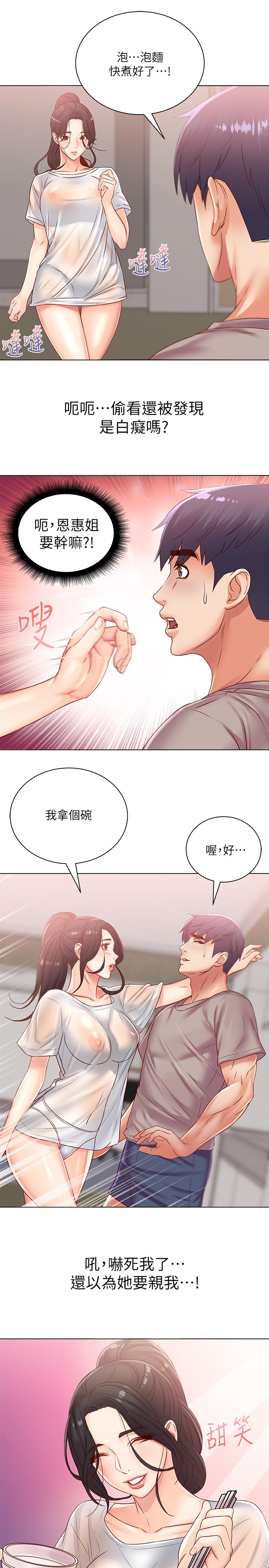 超市的漂亮姐姐[抖漫]韩漫全集-超市的漂亮姐姐-第25話-恩惠姐的身體讓人衝動難耐无删减无遮挡章节图片 