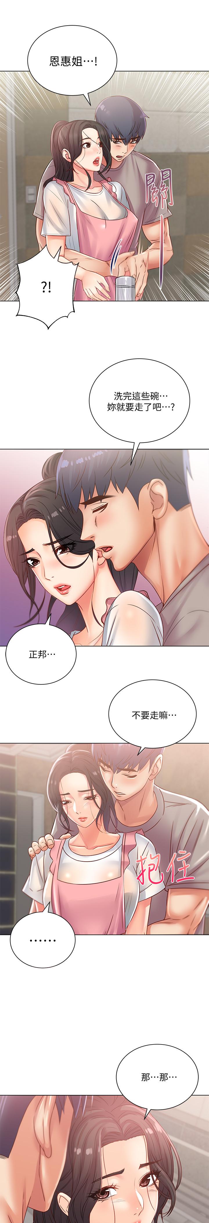 超市的漂亮姐姐[抖漫]韩漫全集-超市的漂亮姐姐-第25話-恩惠姐的身體讓人衝動難耐无删减无遮挡章节图片 
