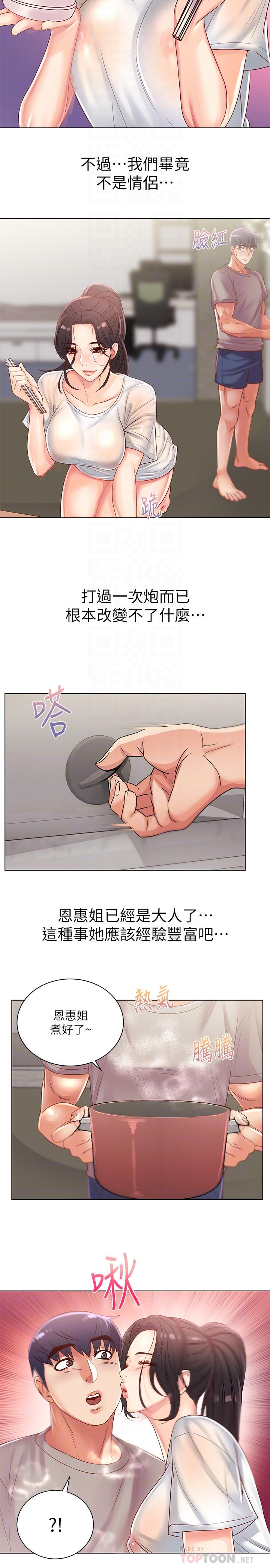 超市的漂亮姐姐[抖漫]韩漫全集-超市的漂亮姐姐-第25話-恩惠姐的身體讓人衝動難耐无删减无遮挡章节图片 