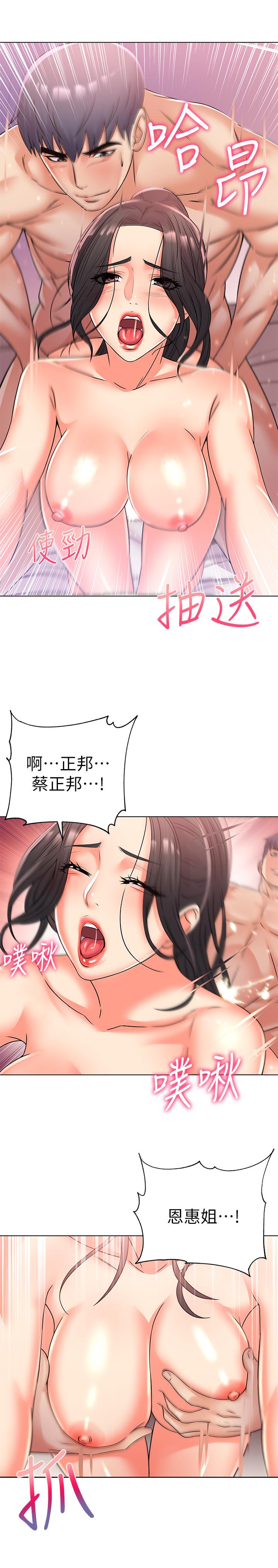 超市的漂亮姐姐[抖漫]韩漫全集-超市的漂亮姐姐-第26話-宿營是大學生活的精髓无删减无遮挡章节图片 