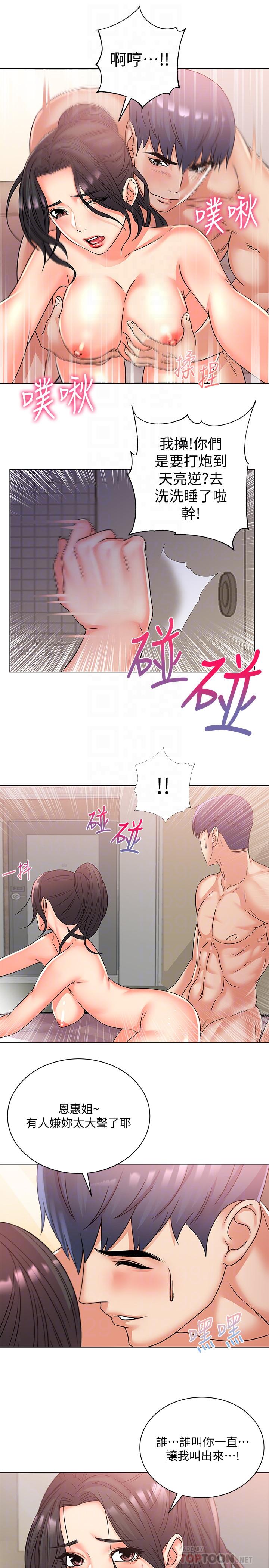 超市的漂亮姐姐[抖漫]韩漫全集-超市的漂亮姐姐-第26話-宿營是大學生活的精髓无删减无遮挡章节图片 