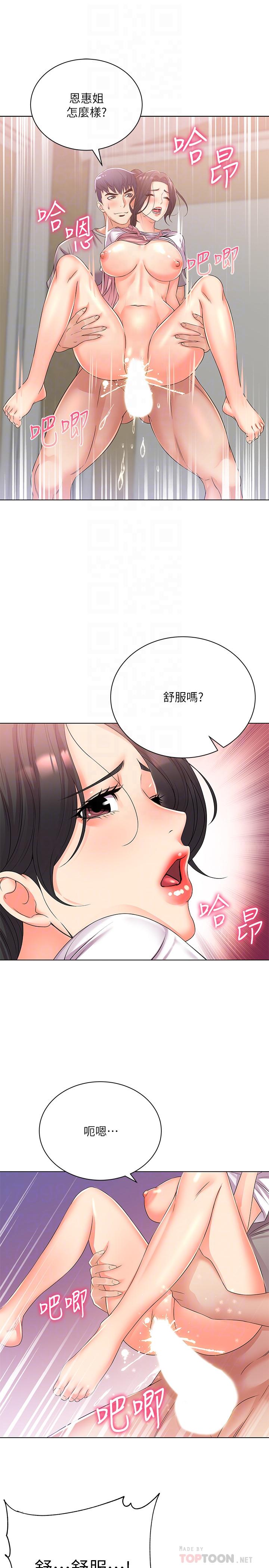 超市的漂亮姐姐[抖漫]韩漫全集-超市的漂亮姐姐-第26話-宿營是大學生活的精髓无删减无遮挡章节图片 