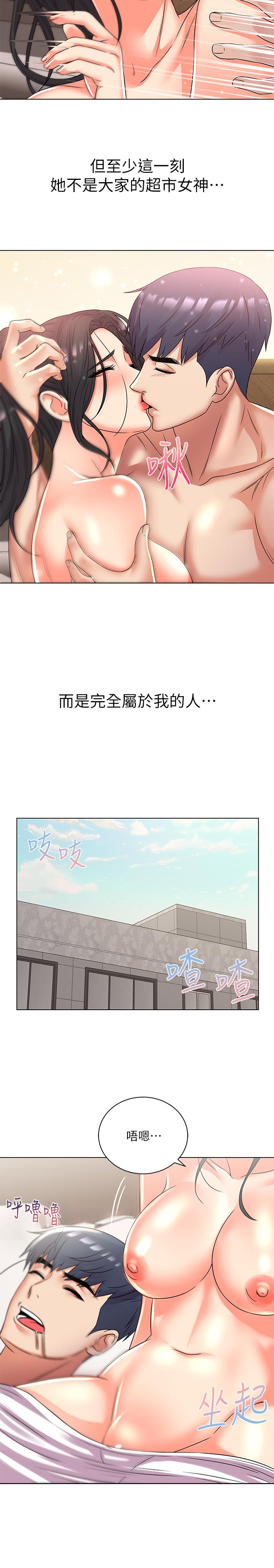 超市的漂亮姐姐[抖漫]韩漫全集-超市的漂亮姐姐-第26話-宿營是大學生活的精髓无删减无遮挡章节图片 