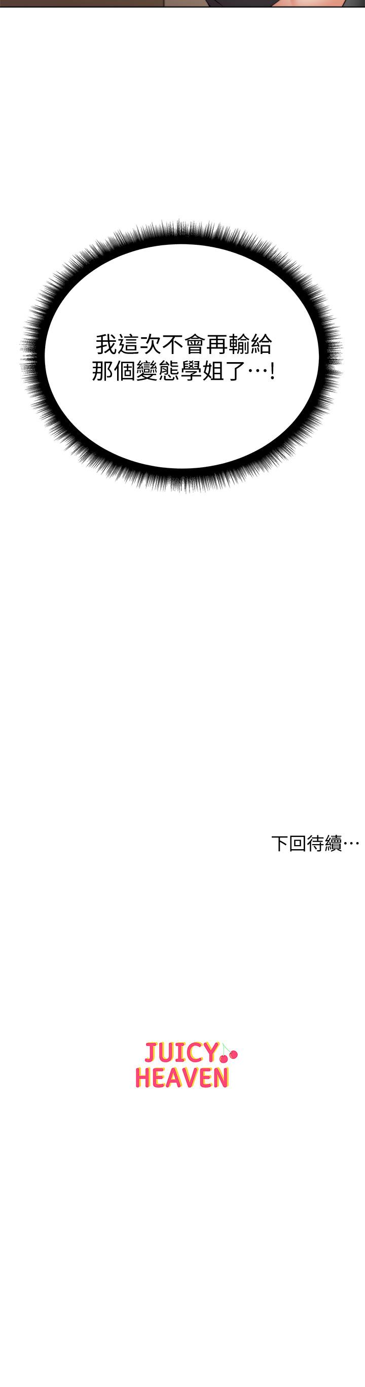 超市的漂亮姐姐[抖漫]韩漫全集-超市的漂亮姐姐-第26話-宿營是大學生活的精髓无删减无遮挡章节图片 