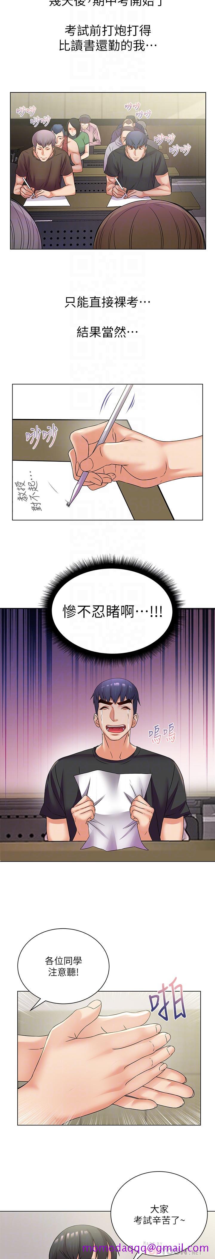 超市的漂亮姐姐[抖漫]韩漫全集-超市的漂亮姐姐-第26話-宿營是大學生活的精髓无删减无遮挡章节图片 