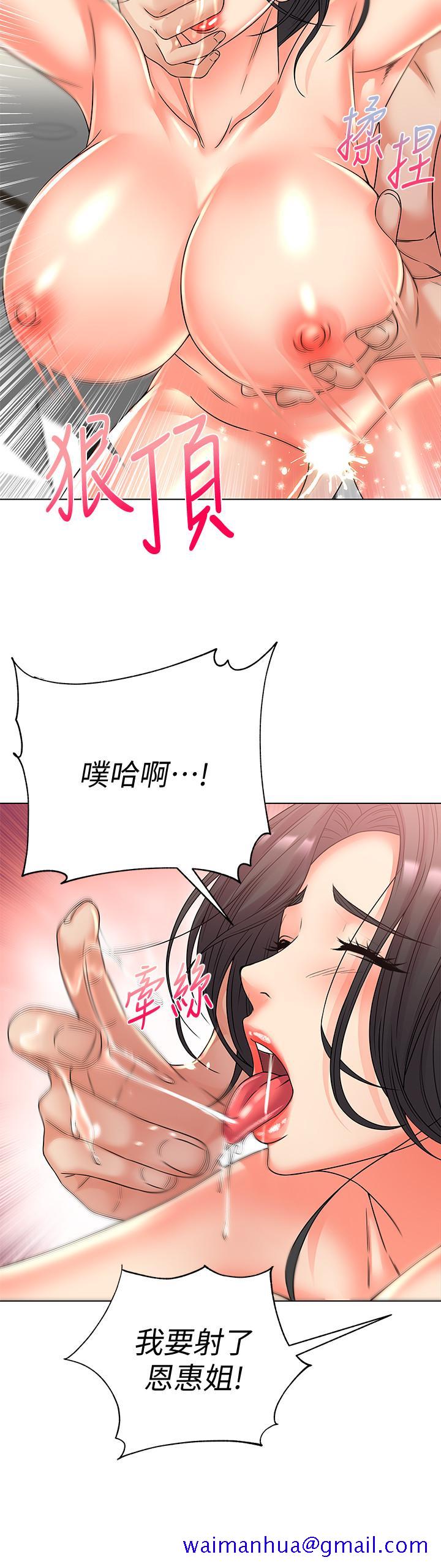 超市的漂亮姐姐[抖漫]韩漫全集-超市的漂亮姐姐-第26話-宿營是大學生活的精髓无删减无遮挡章节图片 